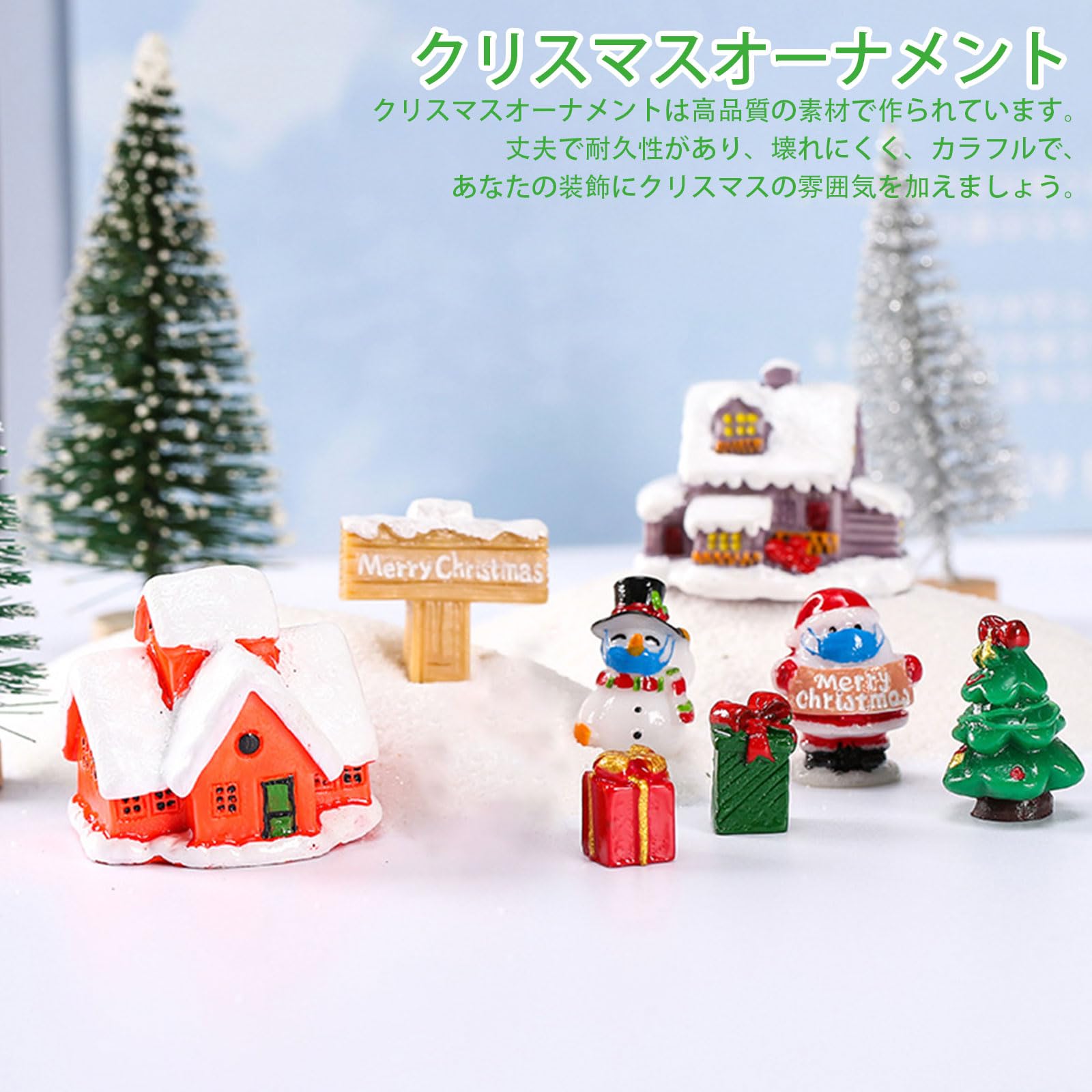 Amazon.co.jp: クリスマス ミニチュア 置物 8個セット 可愛い 樹脂